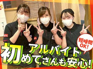 ＼面接は履歴書不要です!!／
アルバイトが「初めて」「久しぶり」の方も大歓迎!!
先輩スタッフがしっかりサポートします♪