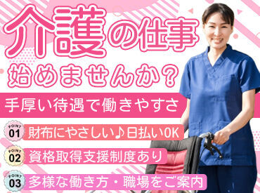 《多様な働き方をご案内！》
「平日のみ働きたい」「ブランク復帰したい」など、専任コーディネーターにお気軽にご相談下さい♪