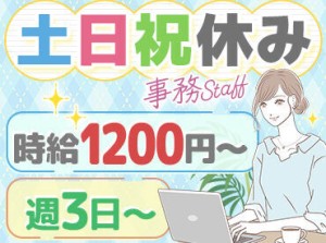 「先輩スタッフが隣に居てくれるから安心して働けます♪
社員さんも優しいので、みんなで助け合える環境です◎