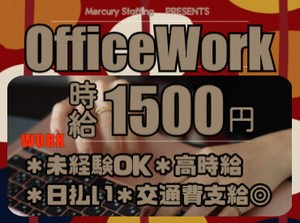 金融業界を中心に幅広い業界の
お仕事を取り扱っています♪
経験やスキルあわせてご紹介します！
※画像はイメージです
