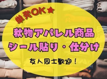 【選べるシフト】月曜～土曜日の中で働ける★年末までのお仕事なので短期で働きたい方必見です♪