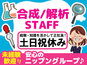 働きやすさ抜群の職場環境♪
■服装＆髪色自由！
■残業なし・出社時間の相談OK◎
■バイク/自転車通勤OK　etc.