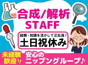 働きやすさ抜群の職場環境♪
■服装＆髪色自由！
■残業なし・出社時間の相談OK◎
■バイク/自転車通勤OK　etc.