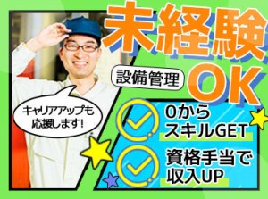 20～60代の幅広い年齢層のスタッフが活躍中！
働くことで自分の成長にも…経験・知識が身に付くお仕事です◎