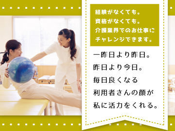 憧れの病院勤務♪
未経験から始める看護助手★