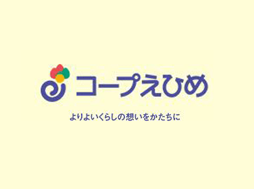 ＜車通勤OK＞交通費の支給あり
＜シフト柔軟＞お休み相談OK
安心のコープで安定勤務♪