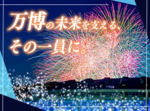 ココロ揺さぶる感動を一緒に体験しませんか？
一生の思い出に残ること間違いなし★彡