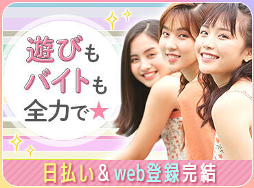 応募後は…
おうちで楽ラクLINE登録♪♪
めんどうな履歴書&面接はありません！
まずは登録だけでもOK★
≪未経験歓迎≫