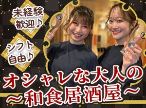 すすきのエリアのオシャレ居酒屋♪
落ち着いた雰囲気のお店ですが
ピアス・ネイルはOKです.˚✧

まかないや前払い制度もあり！