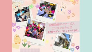 ◆週1日～OK／
◆年3回賞与あり(5千円～5万円)
◆非営利だからこそ手当やボーナスが充実
家庭事情の急なお休みにも全対応！