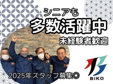 ＼入社祝い金3万円！／
10代～60代まで活躍中☆

勤務地はほぼ松山市内のみ♪
移動時間が少ないので
業務終了後すぐに帰宅！