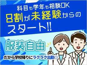 教える内容は…▼
学校で習う基礎レベルがメイン♪
丁寧なサポートで大人気◎
未経験からスタートしやすい環境です★