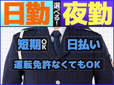 短期勤務OK☆
短期から長期の切り替えもOKです◎
お気軽にご応募ください♪