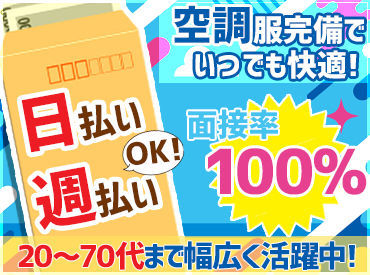 未経験スタートの方が
多く活躍しているのも当社の特徴♪
和気あいあいとした雰囲気で、
どなたでも馴染みやすい環境です◎