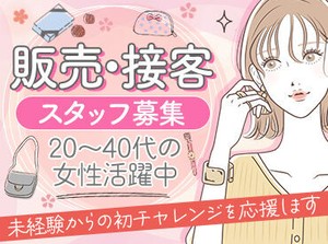 はじめは誰だって未経験スタート♪
分からないことがあっても大丈夫◎
安心できるまでしっかりサポートします！