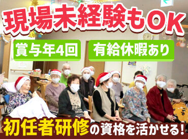専門的に感じる介護のお仕事ですが…未経験さんも大歓迎♪
経験が浅くても、できる事はたくさんあります！