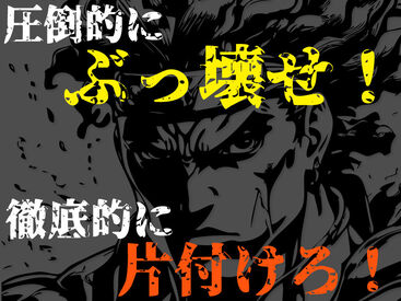 新時代の働き方★
メインは仕事じゃなくて大丈夫！
あくまで仕事はコスパ・タイパ重視！
そんなあなたにピッタリなのだ。