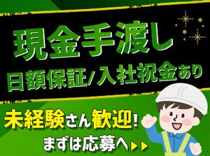 やりがい・楽しさで選ぶなら菊水警備保障★
私たちの仕事が、みなさんの安全や安心、快適…幸せを守ります！