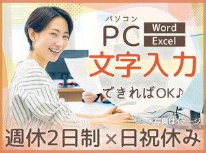 業績好調で安定成長中！
腰を据えて長く働きたいならぜひ当社で♪
異動や転勤の心配もなし！