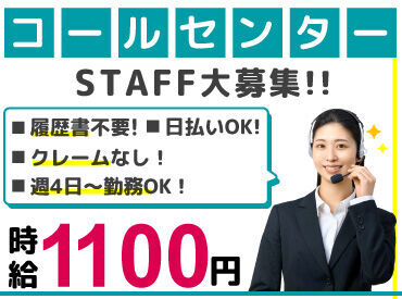 あれもこれも欲しいものがいっぱい！でもお金が…
≪高時給＆日払い・週払い≫でぜ～んぶ買っちゃいましょ♪