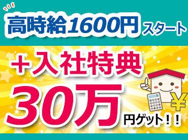 《WEB面接可》
男性中心に活躍中！
工場経験、製造業務などの経験がある方なお歓迎◎