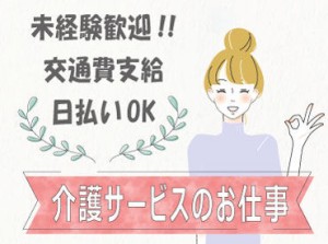 未経験でも時給1800円スタ―ト！
様々なお仕事あり※画像はイメージ