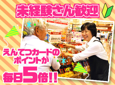 プライベートを優先できる職場♪
『今週急に予定が入ってしまって休みたい…』など
シフト相談も気軽に言ってくだ��さいね◎