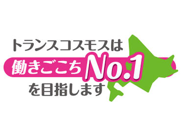 ～25名の大募集～
新人さんも初日から時給1200円！
短時間シフトで主婦(夫)業と両立して働きませんか？