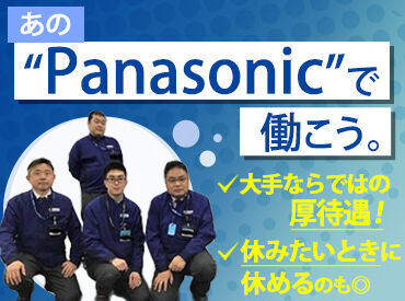 難易度の高い修理は同行訪問もOK！◎
職場スタッフの親切・丁寧なサポートで安心して働ける♪