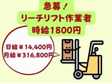 お給料は週払いOK！
資格を活かして月収31万以上！
週払いで翌週水曜日にお給料GET♪
手作業でのピッキングはほぼナシ！