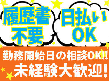 <出張面接><電話面接><SNS面接>もOK★
都合に合わせて調整しますので
お気軽にご相談を♪