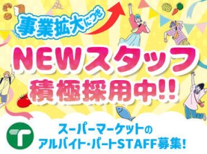 ≪アナタの予定に合わせて☆≫
週2・3h～！シフトは自己申告制◎
プライベートとの予定と両立しながら働けます!