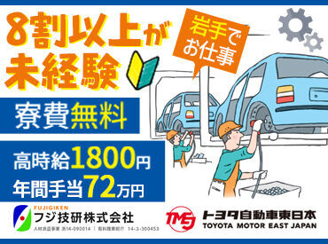 時給1800円以上★
時給のほかに、
奨励金【年12万円】や
慰労金【年25万円】あり！