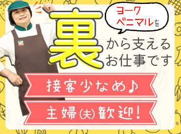 ≪未経験さん大歓迎♪≫
ブランクのある方も大丈夫です♪
カンタン&シンプル作業ではじめやすい！