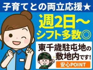 ≪馴染みがあるから働きやすい≫
初バイトの方も、ブランクがある方も、
どなたでも大歓迎です(^^)/
※イメージ画像