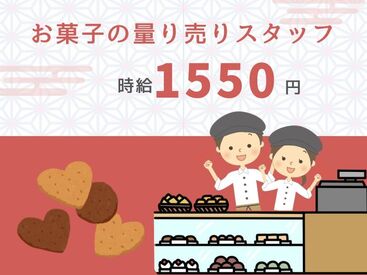 あれもこれも欲しいものがいっぱい！でもお金が…
≪高時給＆日・週払い≫でぜ～んぶ買っちゃいましょ♪