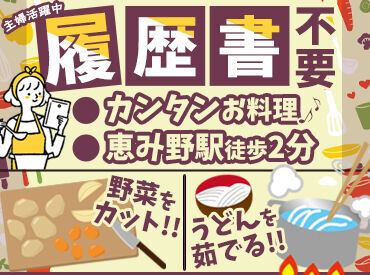 家事の合間などに週2日～♪
プライベートに合わせて無理なく勤務OK！
シフト希望は柔軟に調整します★
まかないも有ります◎