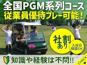 「栃木駅」から車で約15分！
大自然にかこまれてお仕事しませんか？
まずはお気軽にご応募くださいね◎