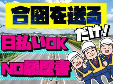 人気のイベント警備の募集、開始します…！
レア案件を多数確保している会社、それがワールドセキュリティーサービスです！