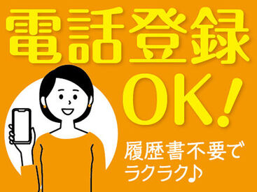 ＼全国各地に案件あり／
『○○市で探してて！』『この時間帯で働ける職場は？』etc…
まずは相談だけでもOKです♪