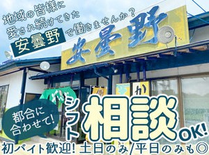 *＊お得なオシゴト＊*
スタッフの特権！リーズナブルにお食事OK♪
家族や友達とのお店の利用でも60％OFFで食事が可能です♪