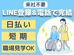 資格を活かせる！ブランクがある方の応募も大歓迎！
丁寧にサポートするので安心してご応募ください◎