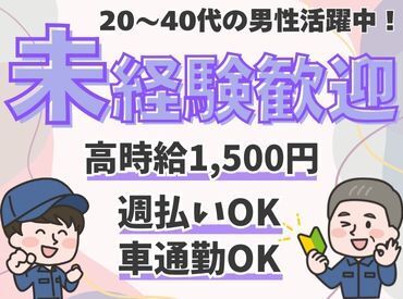 安定して働きたい方必見♪
高時給でしっかり稼げます◎