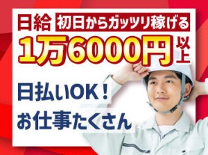 建築の現場で資材を搬入したり
搬出したりするお仕事です!
現場には常に先輩STAFFがいるので
分からない事もスグに聞けます★