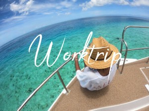 《旅×バイト》
食費・光熱費・寮費・交通費全て無料でプチ移住♪
即日給与払い＆LINEで登録OK！
未経験スタート大歓迎◎