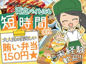 待遇バグツン！居心地もいい♪
洋食のお惣菜を扱うお店で働こう！
◆毎年昇給
◆有休100％取得可能