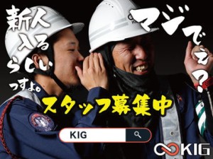 圧倒的に成長している警備会社！楽しい仲間が貴方を待っています♪一緒に働きましょう☆