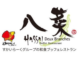 ＜ココがオススメ＞
・まかないや割引あり！
・大手だから安心感がある！
・先輩がじっくり丁寧に教えてくれる！