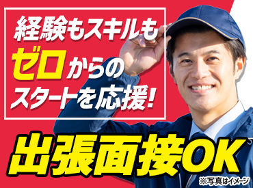 充実した手当・待遇があるから安心＆安定！
だからこそ長く働きたくなる職場なんです♪