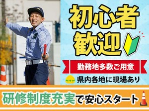 大型案件が複数あります！
他にも県内に、
複数の勤務地をご用意しております！